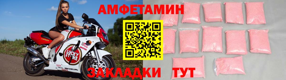 Сыктывкар  Амфетамин  Вход с VPN  Амфетамин 97% 