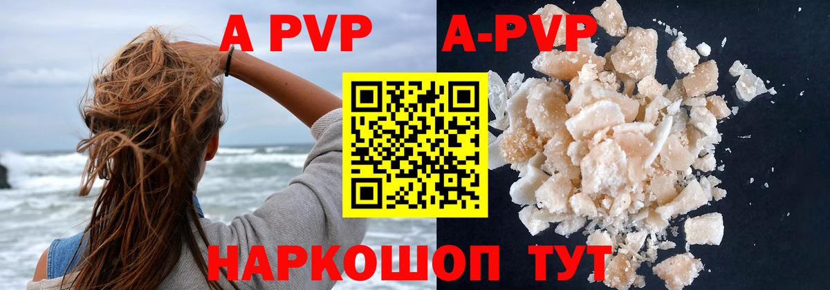 купить наркоту  Alpha PVP  Alfa_PVP мука  Вход с VPN  А ПВП мука  Сыктывкар 
