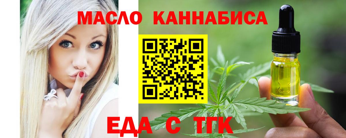 Сыктывкар  Cannafood марихуана  Вход с VPN 