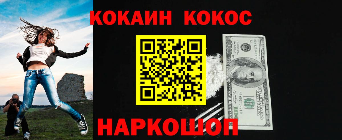 Сыктывкар  КОКАИН VHQ  Cocaine Fish Scale  Вход с VPN 