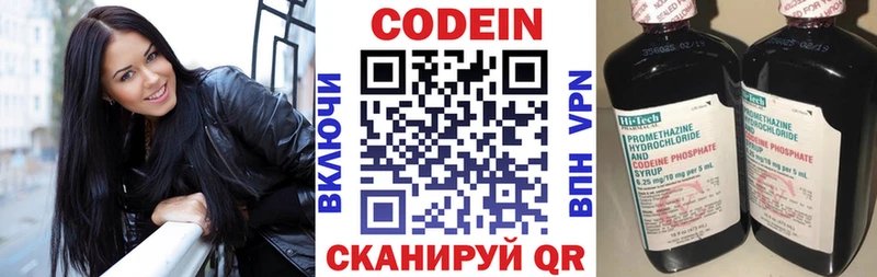 Codein Purple Drank  купить   Сыктывкар 
