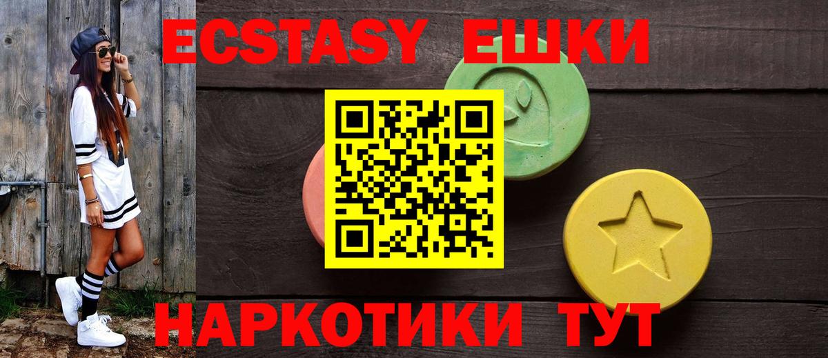 Сыктывкар  купить   Вход с VPN  Экстази VHQ 