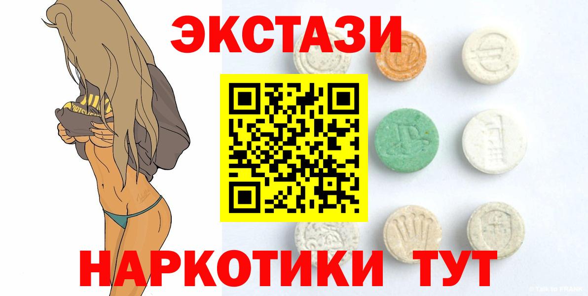ЭКСТАЗИ 280мг Сыктывкар