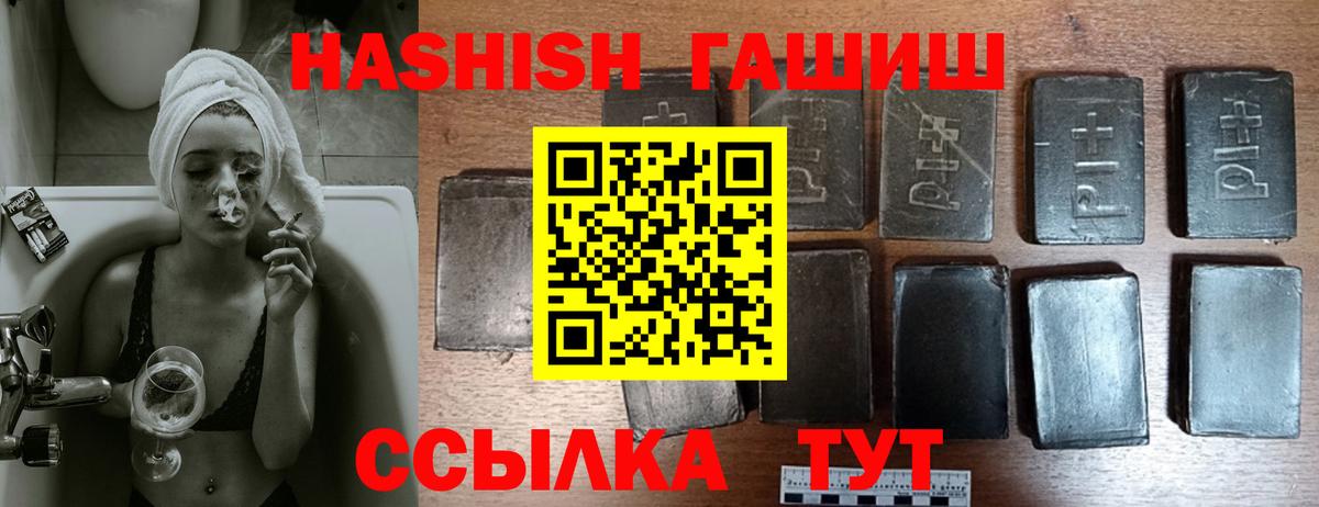 наркошоп  ГАШ хэш  Вход с VPN  Гашиш 40% ТГК  Сыктывкар  ГАШ 