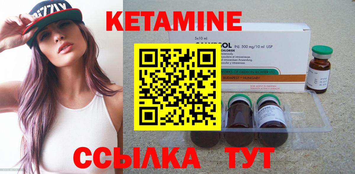 КЕТАМИН ketamine  Кетамин VHQ  Вход с VPN  Сыктывкар 