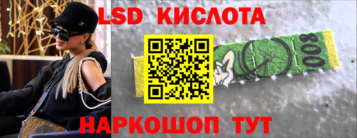 ЛСД экстази кислота Сыктывкар