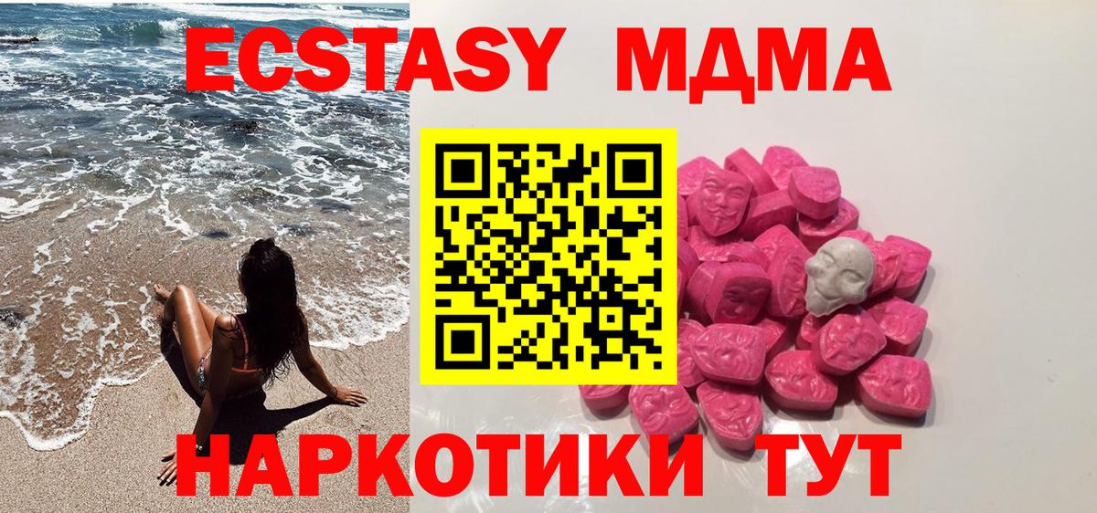 MDMA crystal Сыктывкар