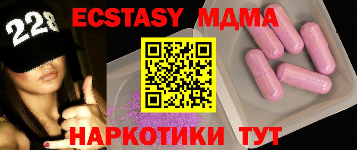MDMA молли  Вход с VPN  MDMA кристаллы  МДМА  Сыктывкар 