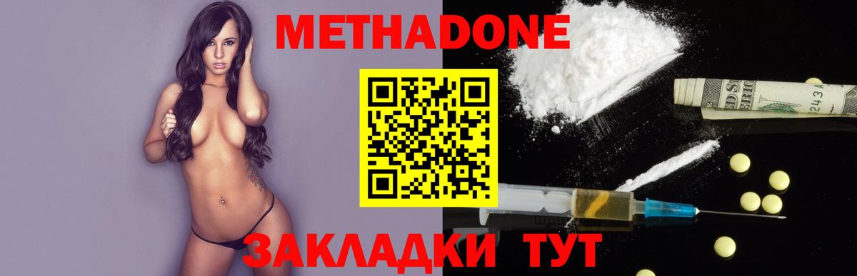 МЕТАДОН белоснежный  МЕТАДОН мёд  Сыктывкар  Вход с VPN 