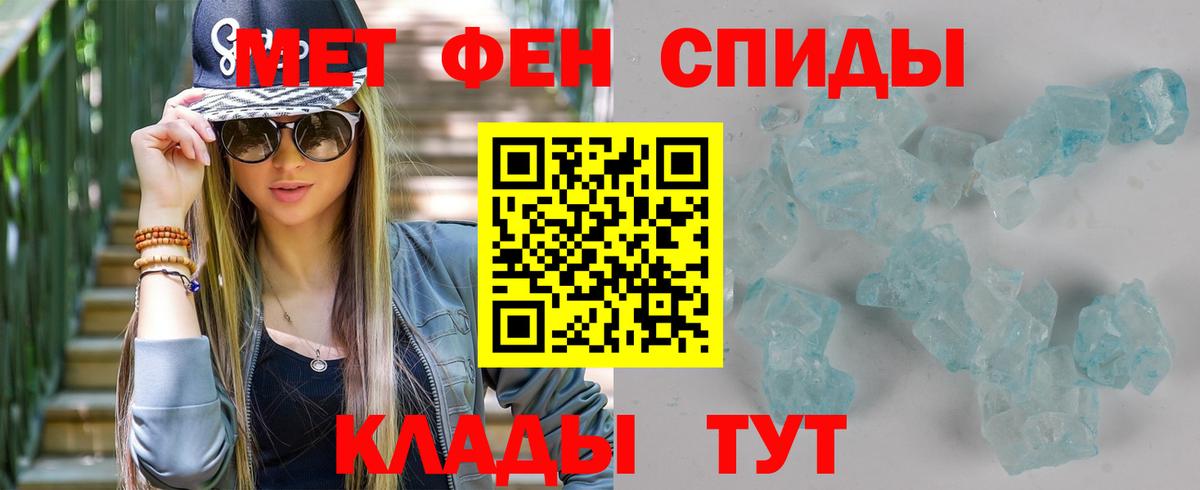 МЕТАМФЕТАМИН  Метамфетамин кристалл  Вход с VPN  Сыктывкар 