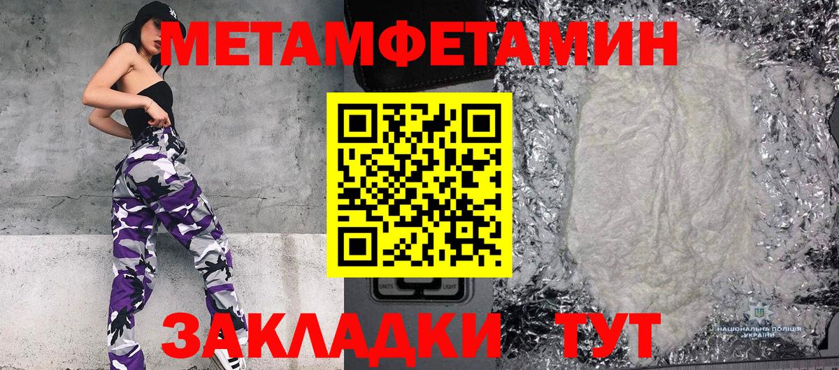 Первитин пудра Сыктывкар