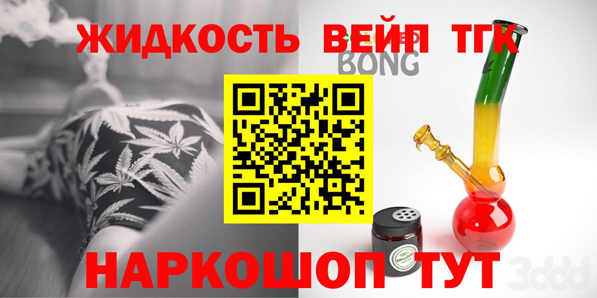 Дистиллят ТГК жижа  Вход с VPN  купить закладку  Сыктывкар 